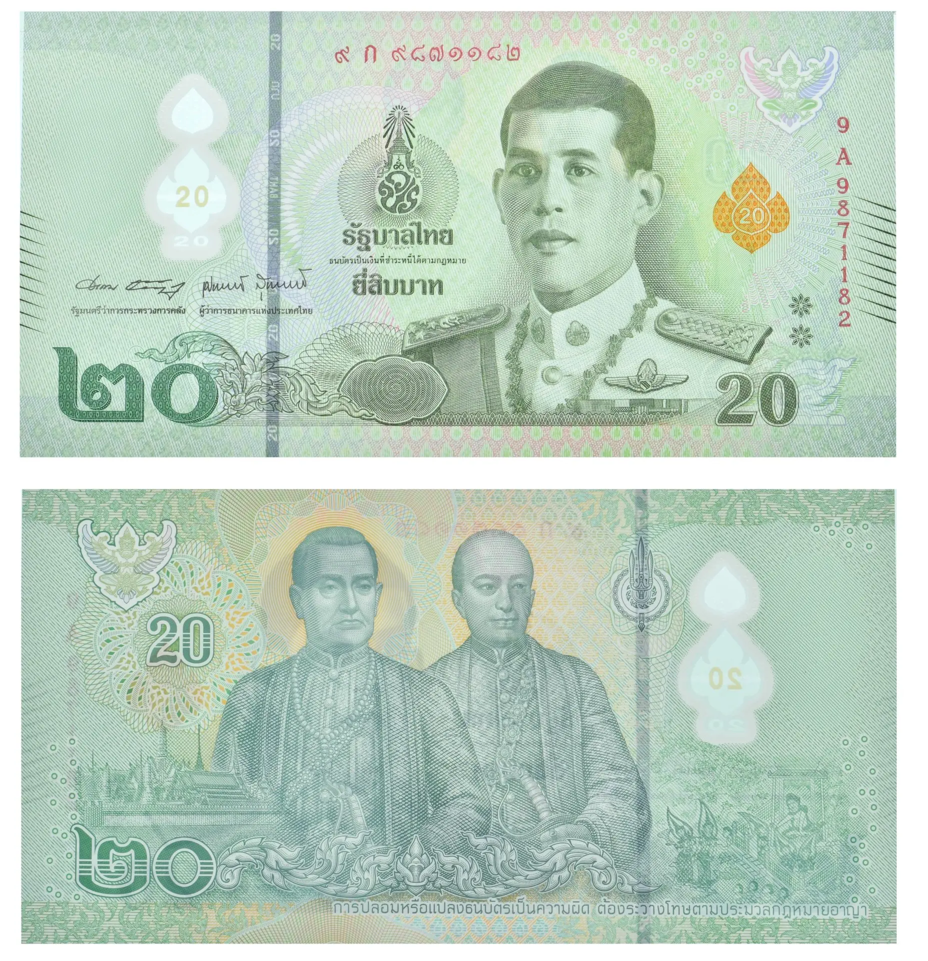 20 бат таиланд. Банкнота 20 бат Тайланд. Тайланд 20 бат 2022. 20 Бат Таиланд в рублях. Банкноты России.