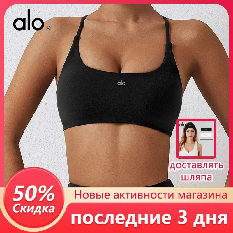 Одежда для йоги в стиле ALO，Черный спортивный бюстгальтер телесного цвета одежда