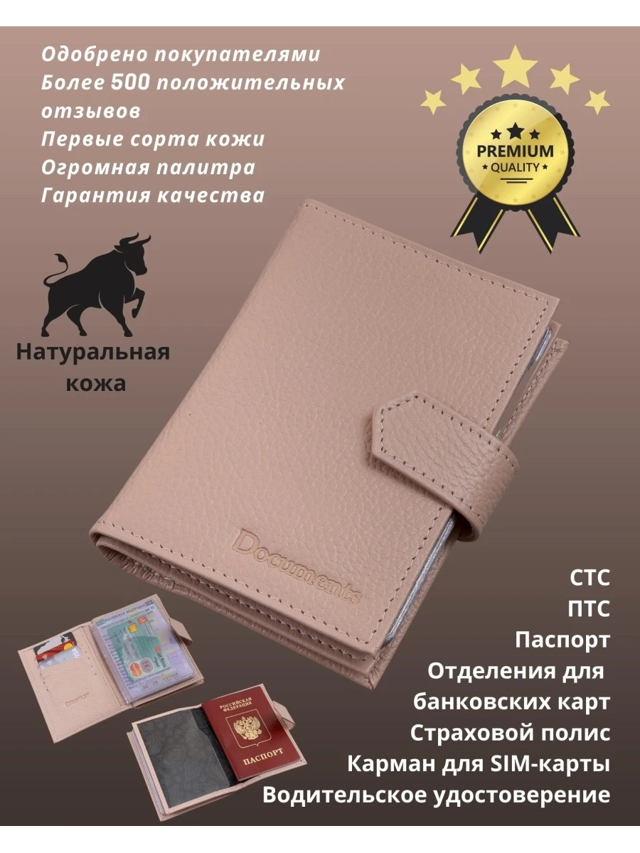 Обложка для документов; AG-62plus