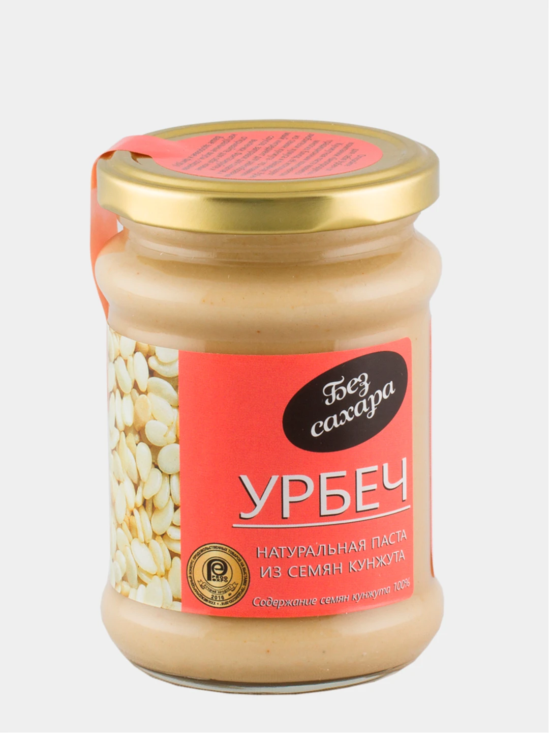 Урбеч Купить В Казани Магазины И Цены