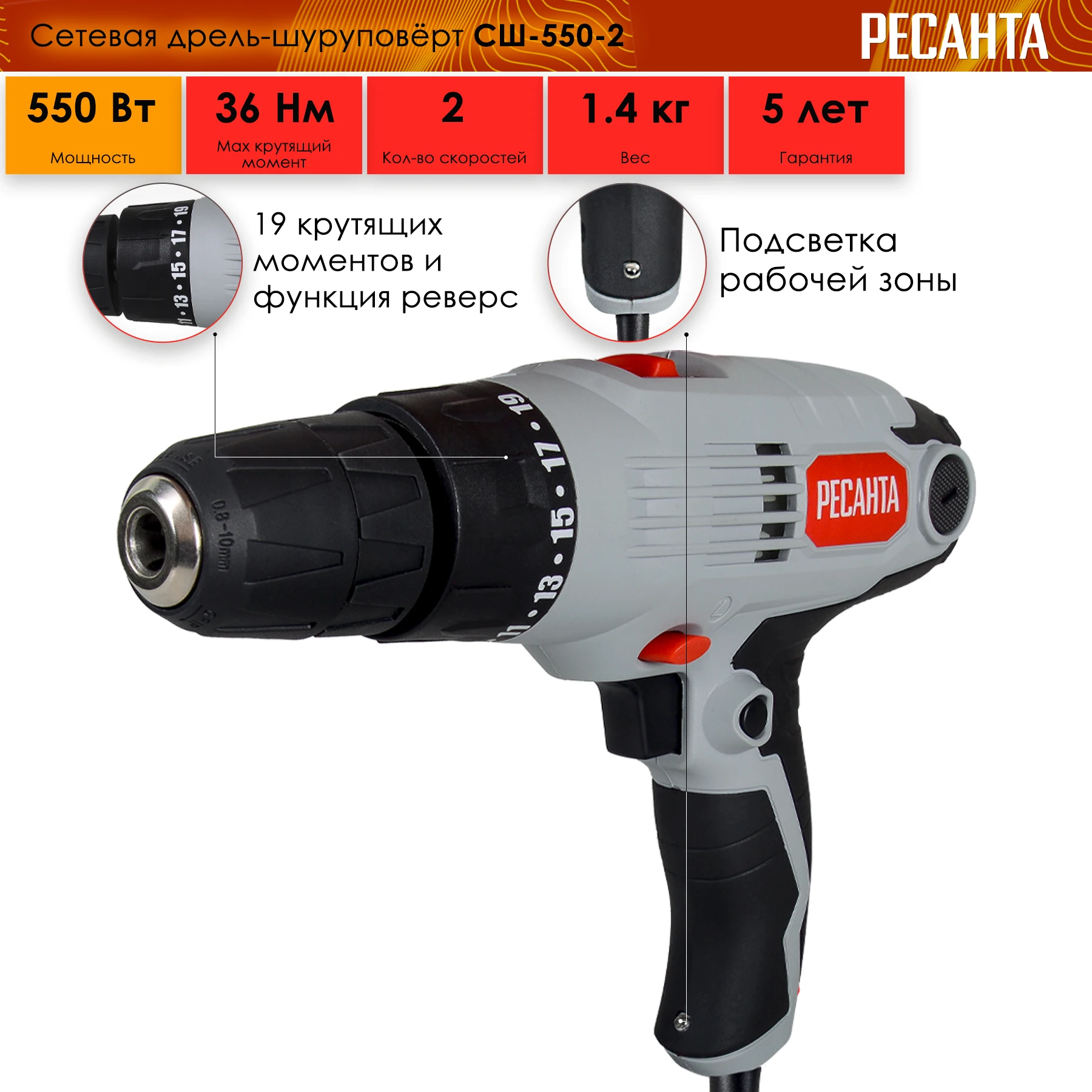 Ресанта сш 550. Сетевой шуруповерт сш-550-1 ресанта 75/16/2. сетевой шуруповерт сш-550-2 ресанта. ресанта сш-550-2. редуктор для ресанта сш 550-2.