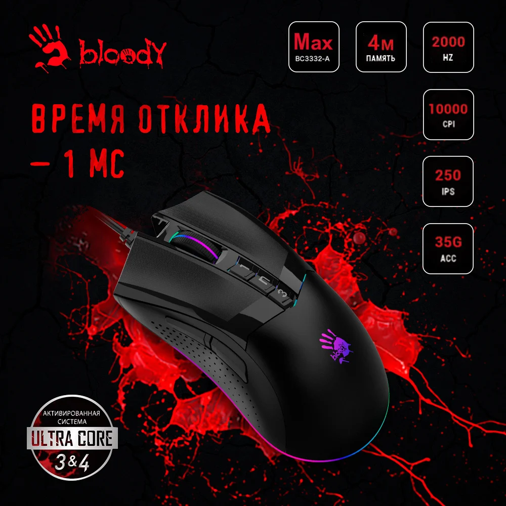 Blacklisted device bloody mouse a4tech rust x7 фото 22