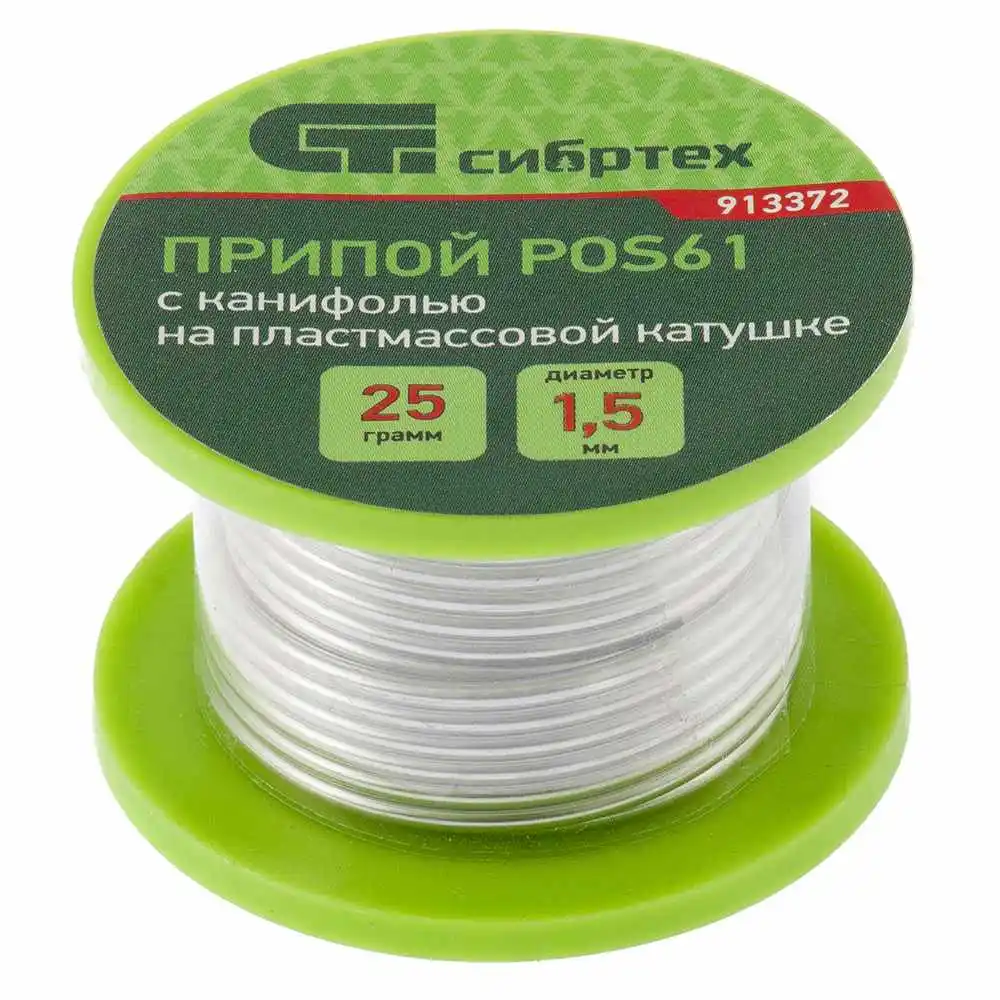 Припой с канифолью СИБРТЕХ 25 г D1 5 мм POS61 в пластмассовой катушке | Аксессуары для