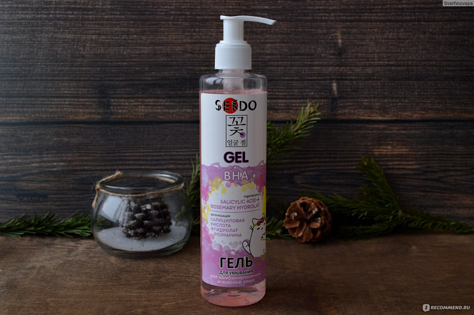 Гель для умывания сендо. Гель для умывания sendo 200мл. Сендо гель для жирной кожи. Гель для умывания sendo гиалуроновая кислота. Гель для умывания сендо.