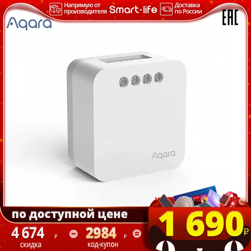 Управление умным домом Aqara SSM-U02 Модуль реле одноканальный (без нейтрали) Single Switch