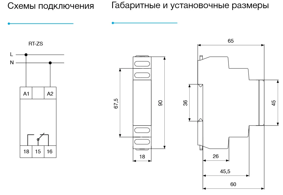 Реле контроля напряжения Engard RTZS1-1M |