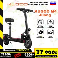 Электросамокат KUGOO M4 от завода Jilong, оригинал 500 Вт 11 Ah. Бесплатная доставка по России