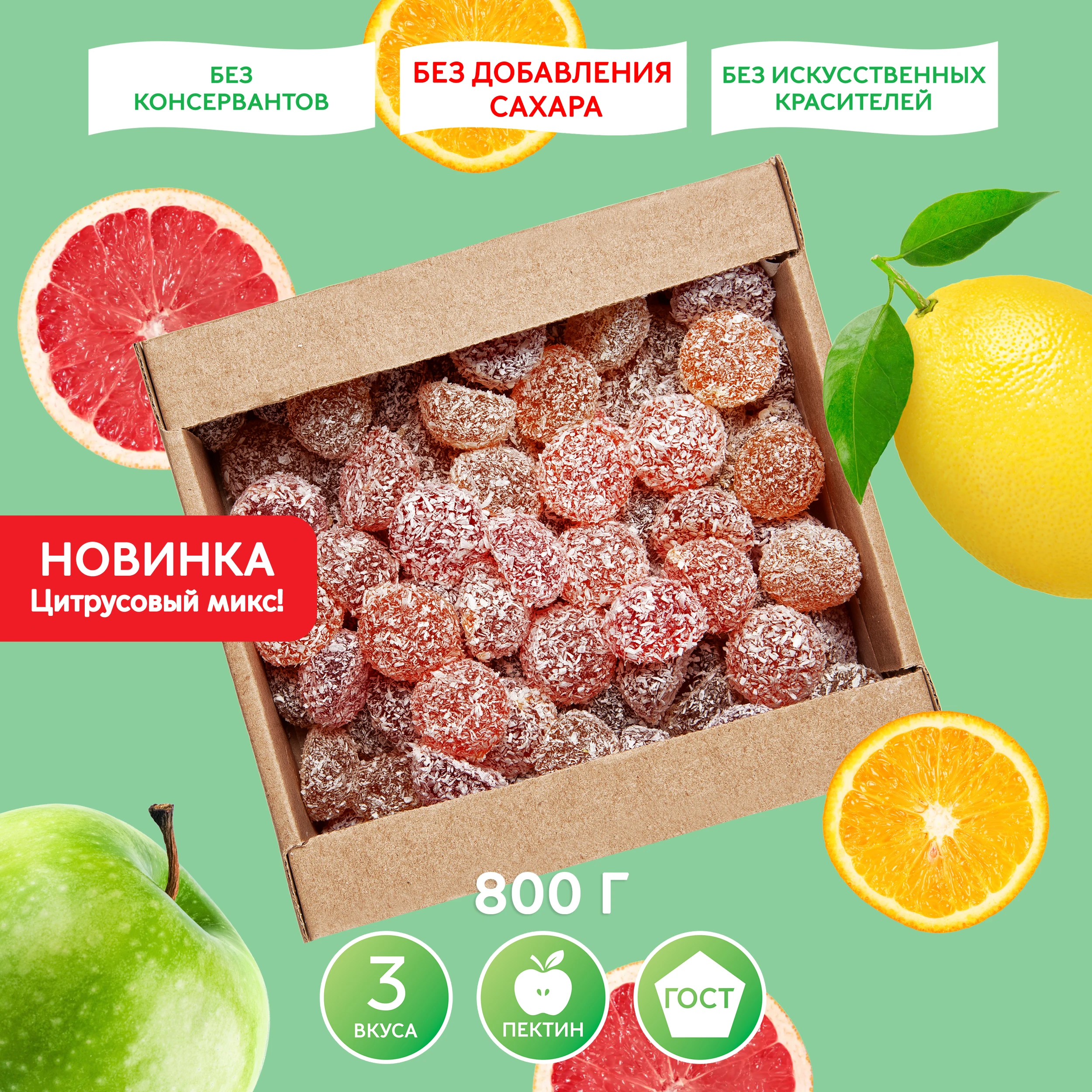 Мармелад Без Глютена Купить