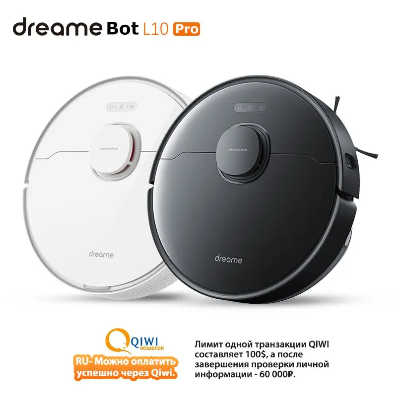 Робот-пылесос Dreame Bot L10 Pro, Поддержка оптовой торговли