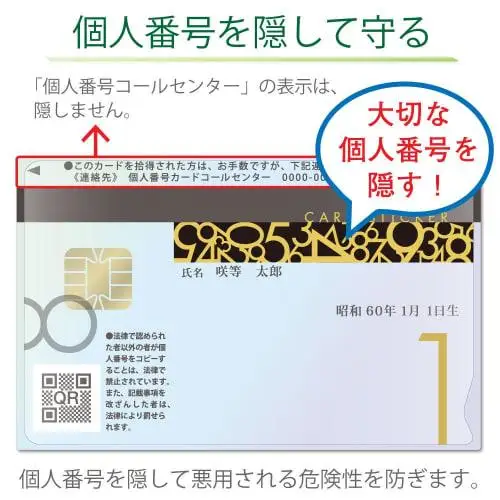 Наклейка для защиты информации Sakura Crepas Notam карты My Number с номером детали и цифровым