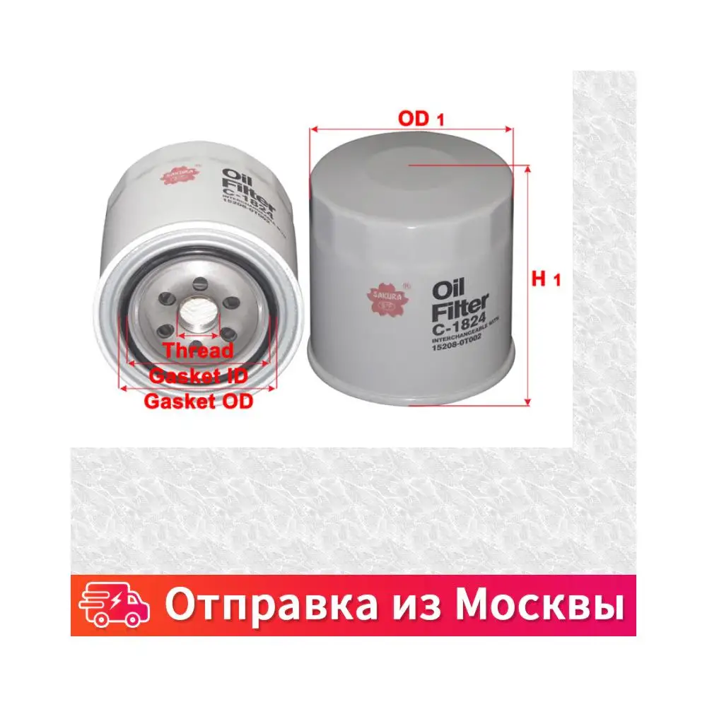 Сакура двигатель. Sakura моторы. двигатель sakura. двигатель сакура.