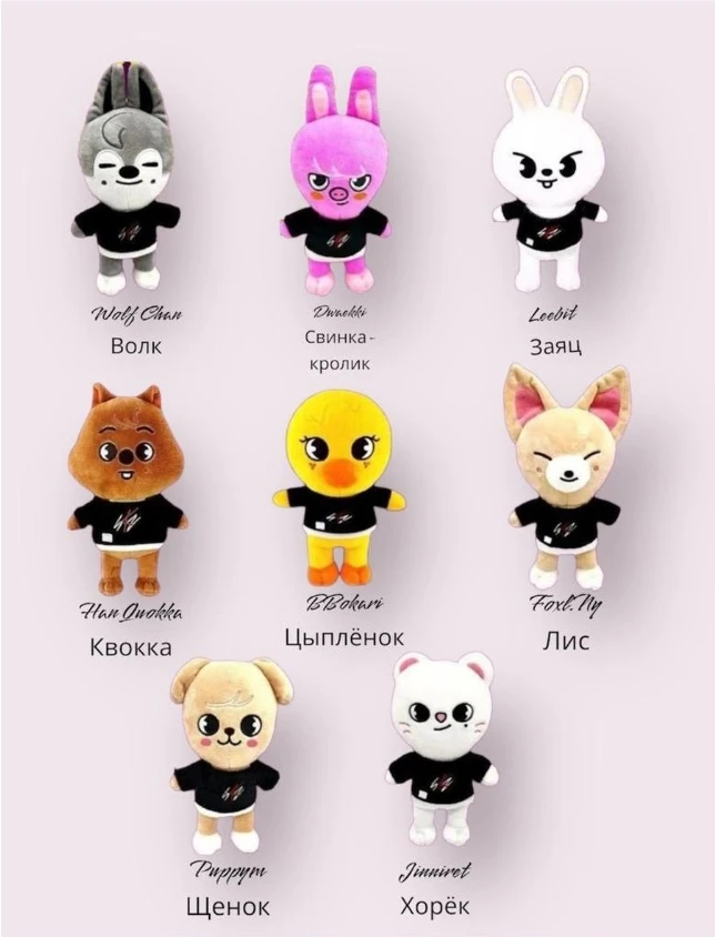чанбин stray kids 2022. Skzoo феликс. феликс милый стржй ктдс. игрушка феликса из стрей кидс. Skzoo plush игрушки stray.