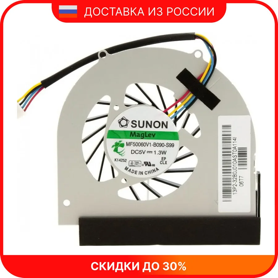 Вентилятор для ноутбука Lenovo IdeaCentre Q100 Q110 Q120 Q150 MF50060V1-B090-S99 |