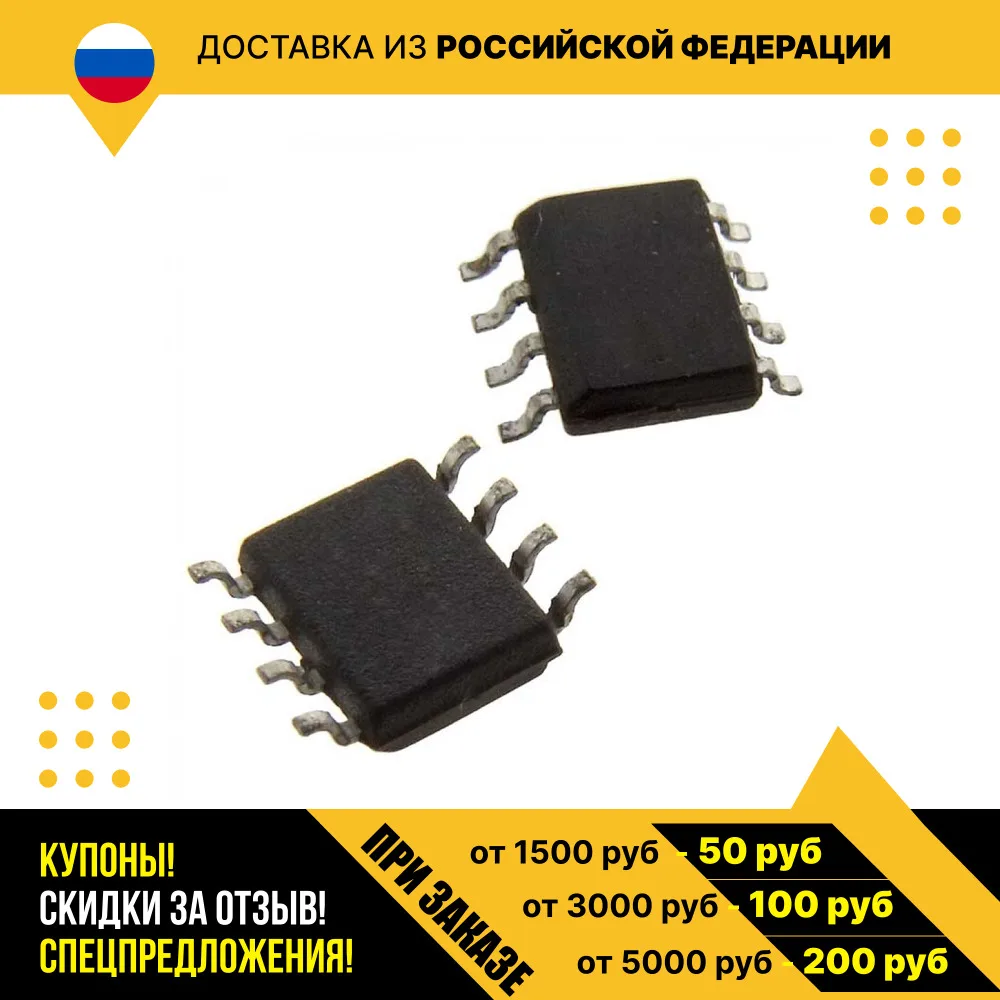 Трансивер MAX3485EESA+T