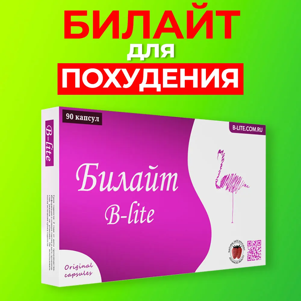 Лестата Таблетки Для Похудения Цена И Отзывы