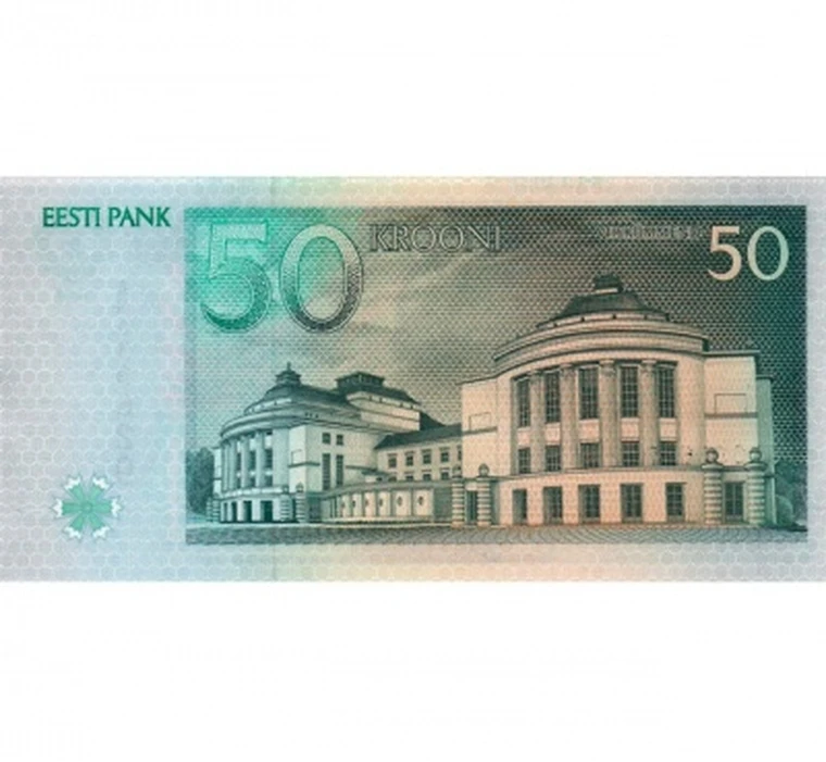 50 крон 1994 года Эстония копия арт. 19-12591