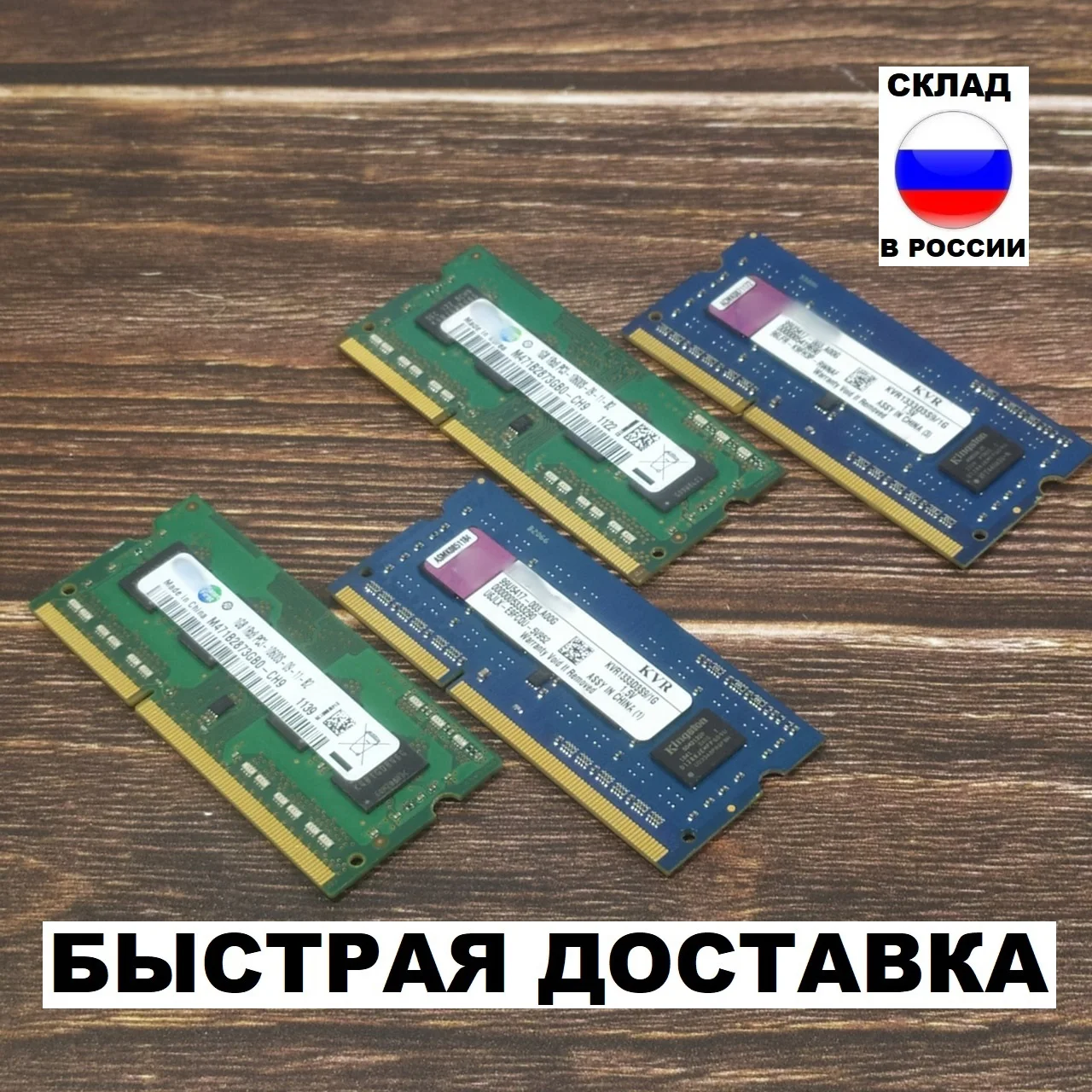 Оперативная память 1gb x 2 ddr3 SO DIMM Б/У |