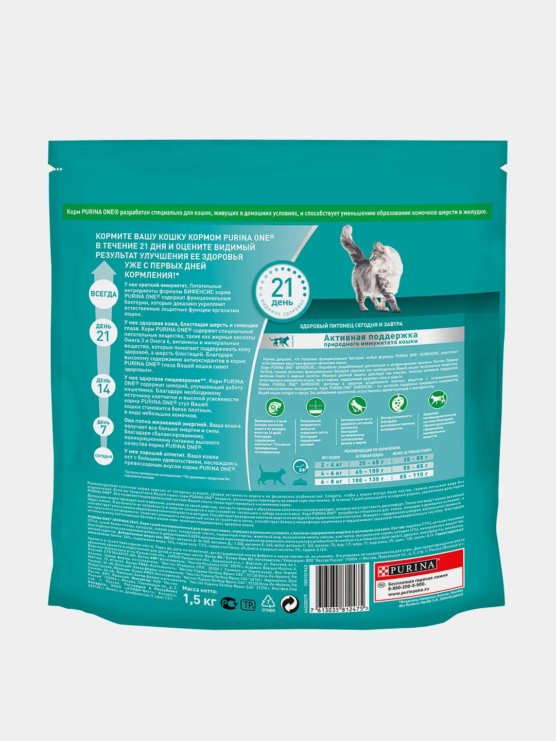 Купить Корм Purina One 1.5 Кг