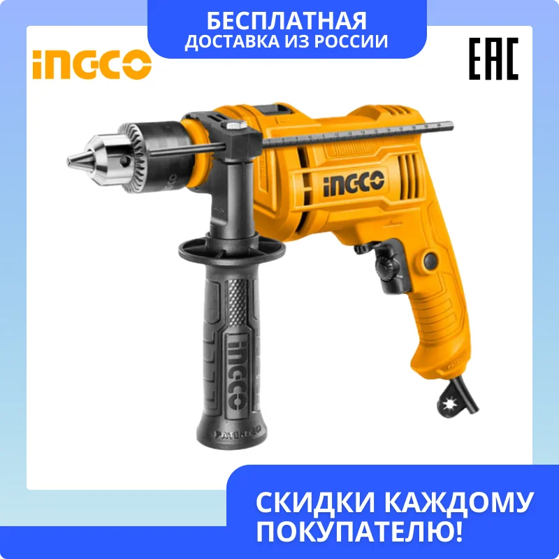 Дрель ударная INGCO ID7108, 710 Вт, 3000 об/мин, 48000 уд/мин, ключевой патрон, реверс, ограничитель глубины сверления