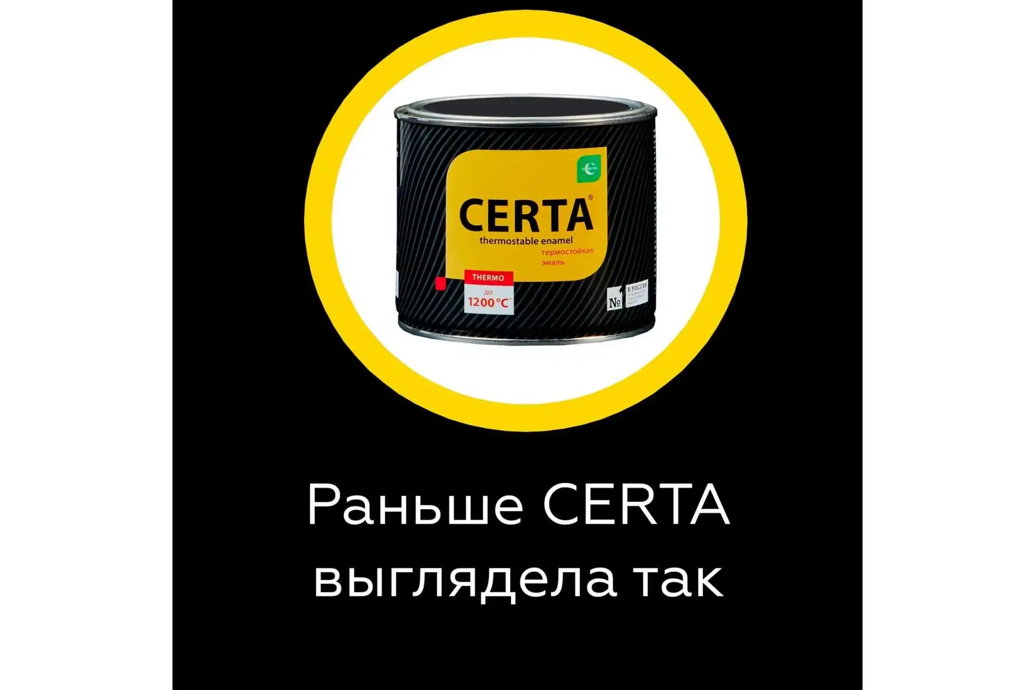 Certa Краска Купить Спб