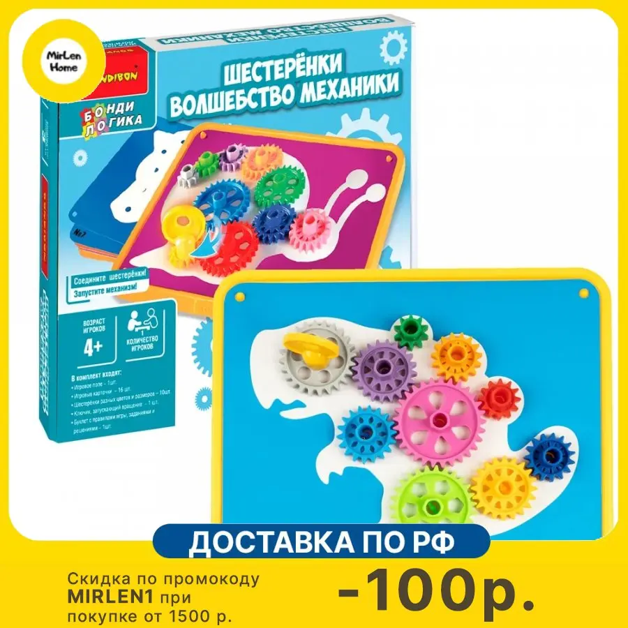 Настольная игра-головоломка Bondibon