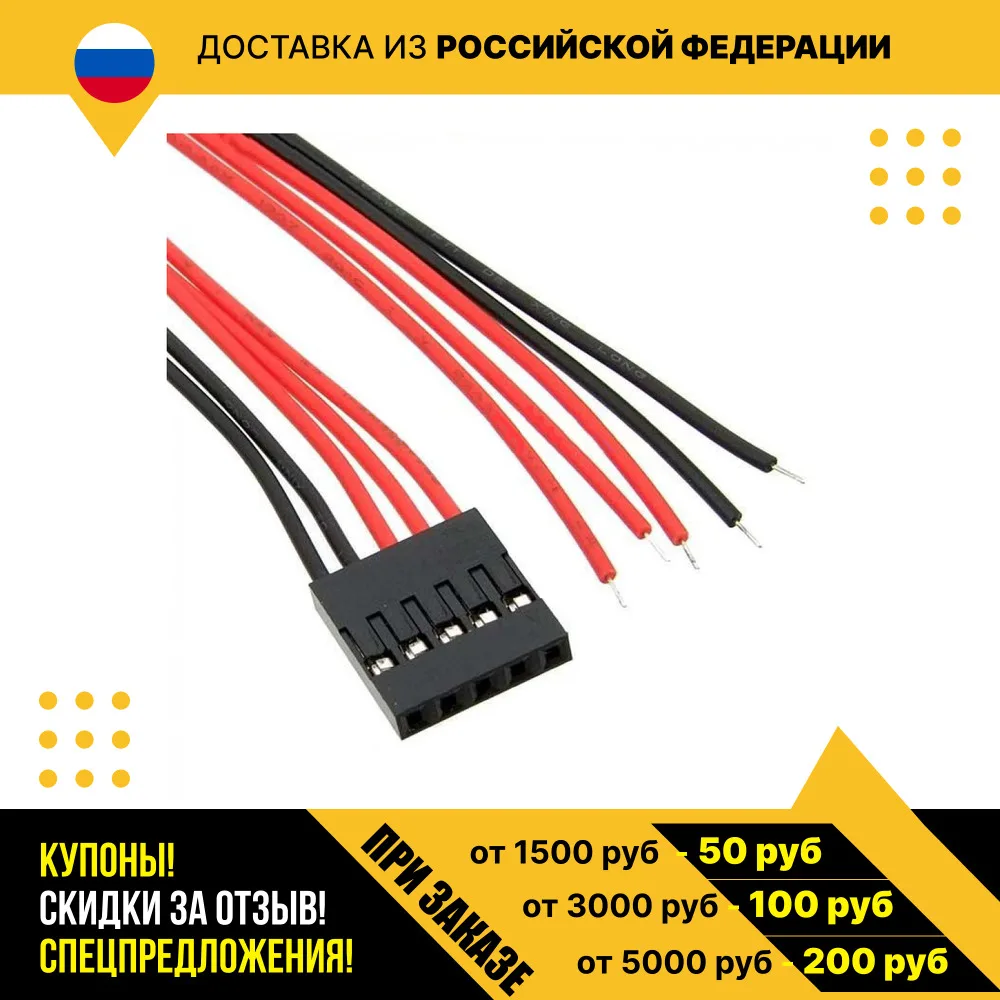 Межплатный кабель питания BLS-5 AWG26 0.3m