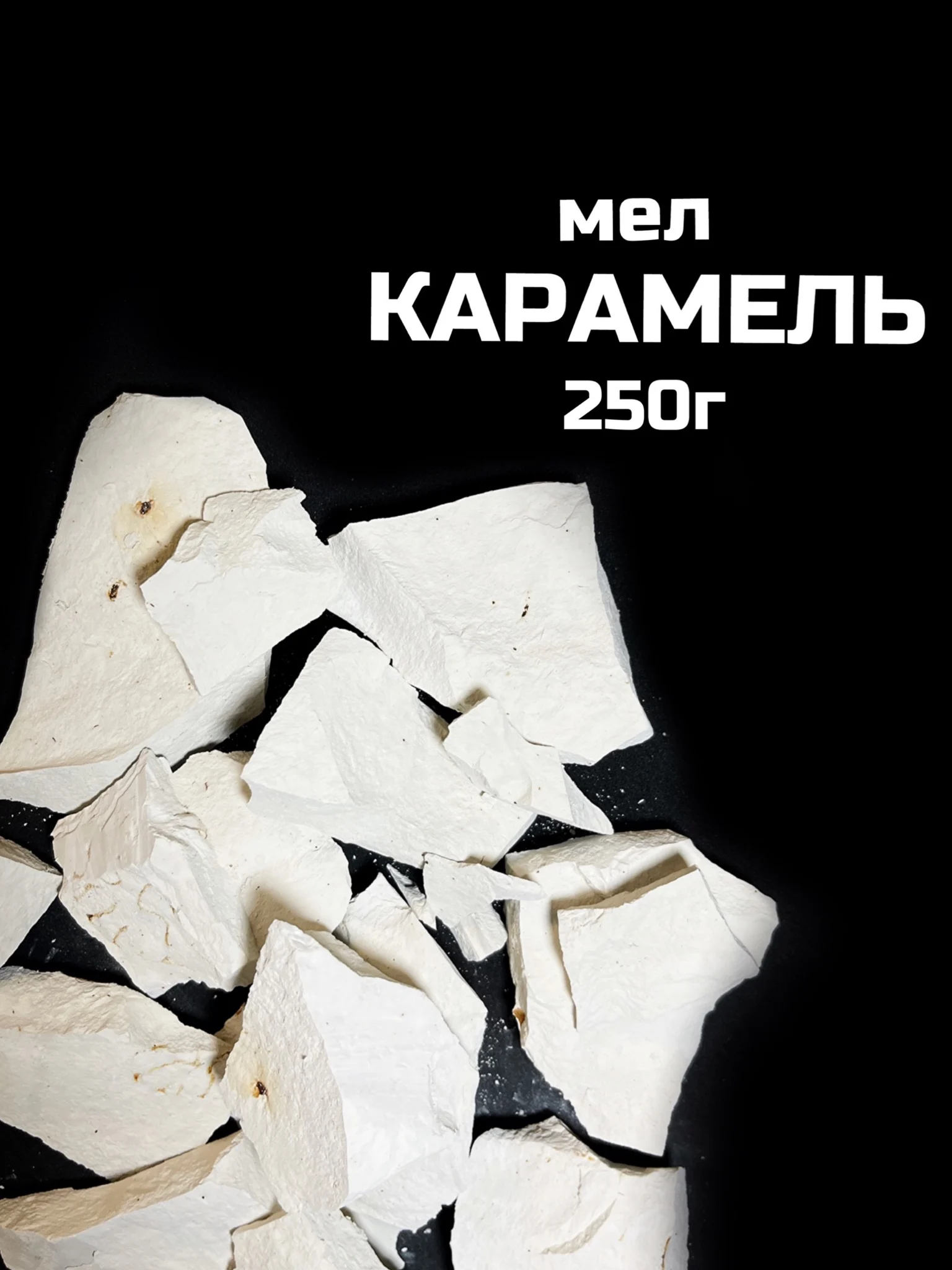 как называется карамель белая похожа на мел. мели карамели. фруктовый микс леденцы далматово. мели карамели. банка микс фруктов в железной банке.