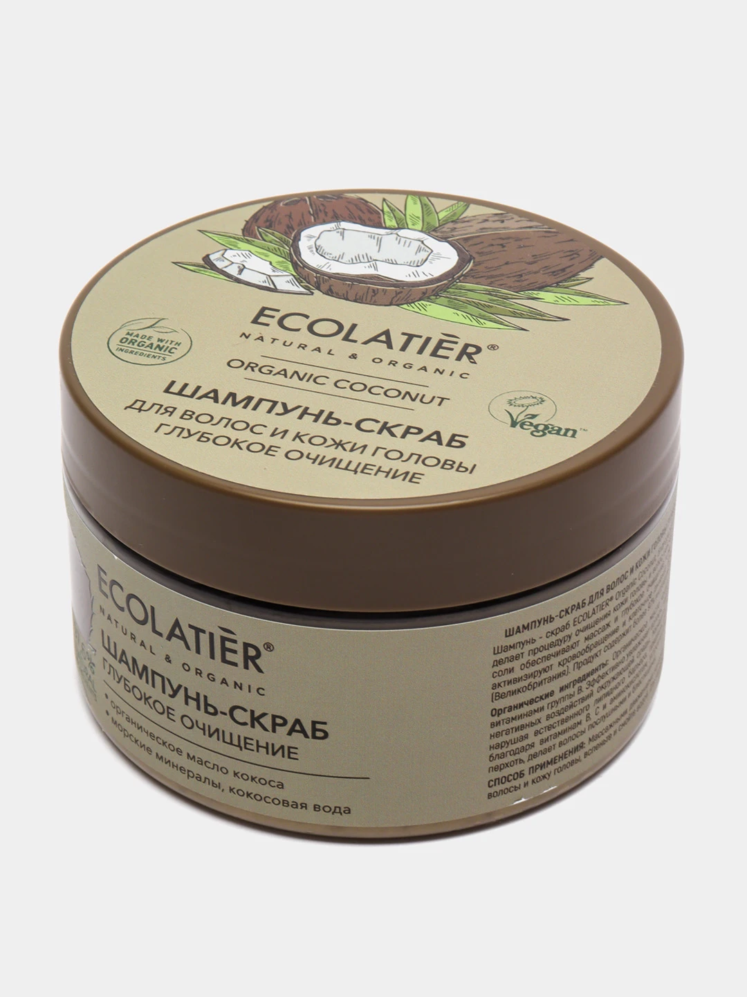 Шампунь эко. Ecolatier скраб для головы. Шампунь скраб для кожи головы. Ecolatier шампунь green marula oil. Ecolatier green шампунь-скраб для волос и кожи головы.