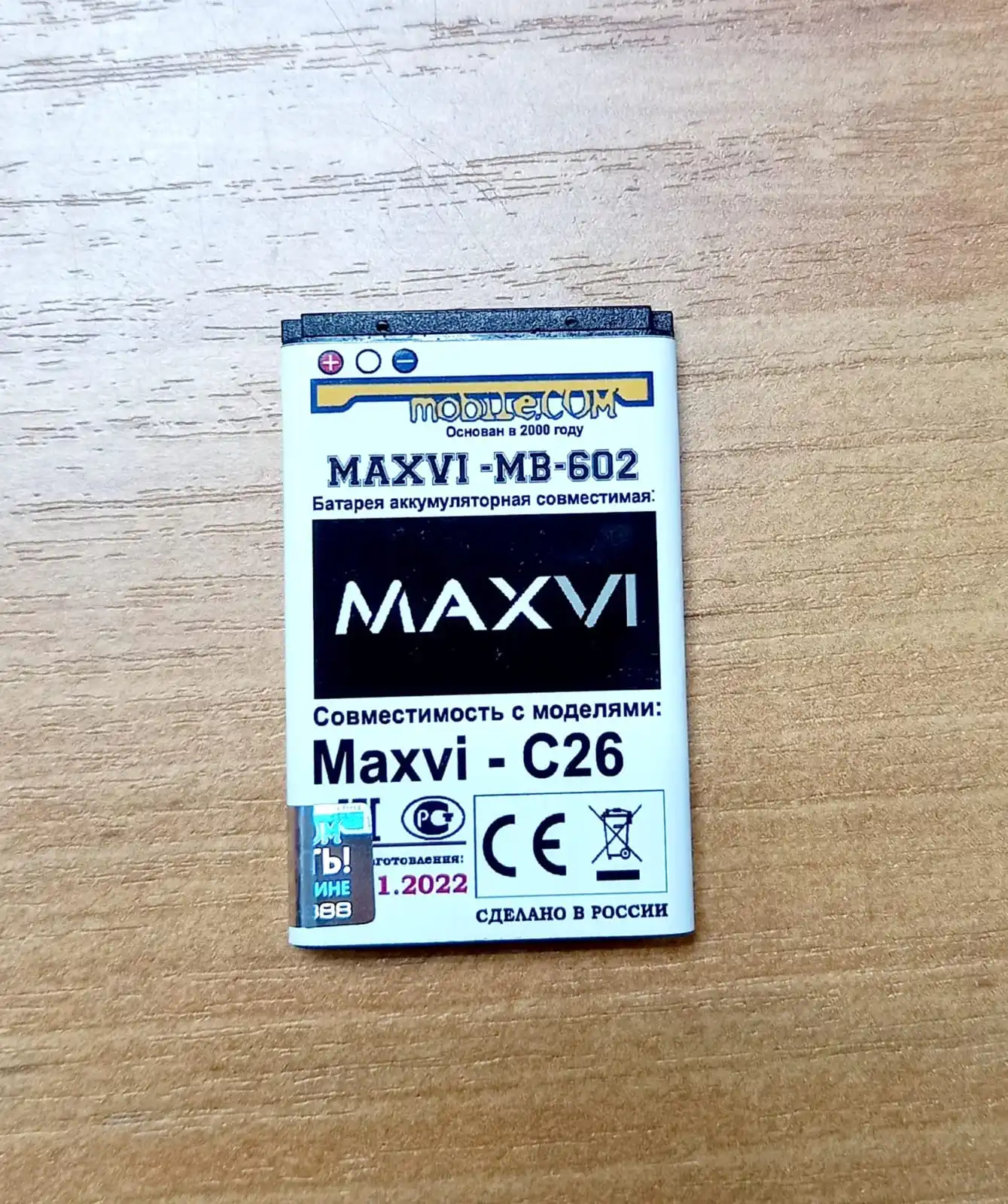 Аккумулятор усиленный для телефона MAXVI C26 MB-602 1020mAh ***БЕСПЛАТНАЯ  ДОСТАВКА***