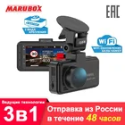 Marubox M550R Видеорегистратор с радар-детектором, Видеорегистратор 3 в 1,Комбо устройство, gps информаторар, разрешение видеозаписи Super HD2304*1296P, WiFi, Signature, антибликовый CPL фильтр