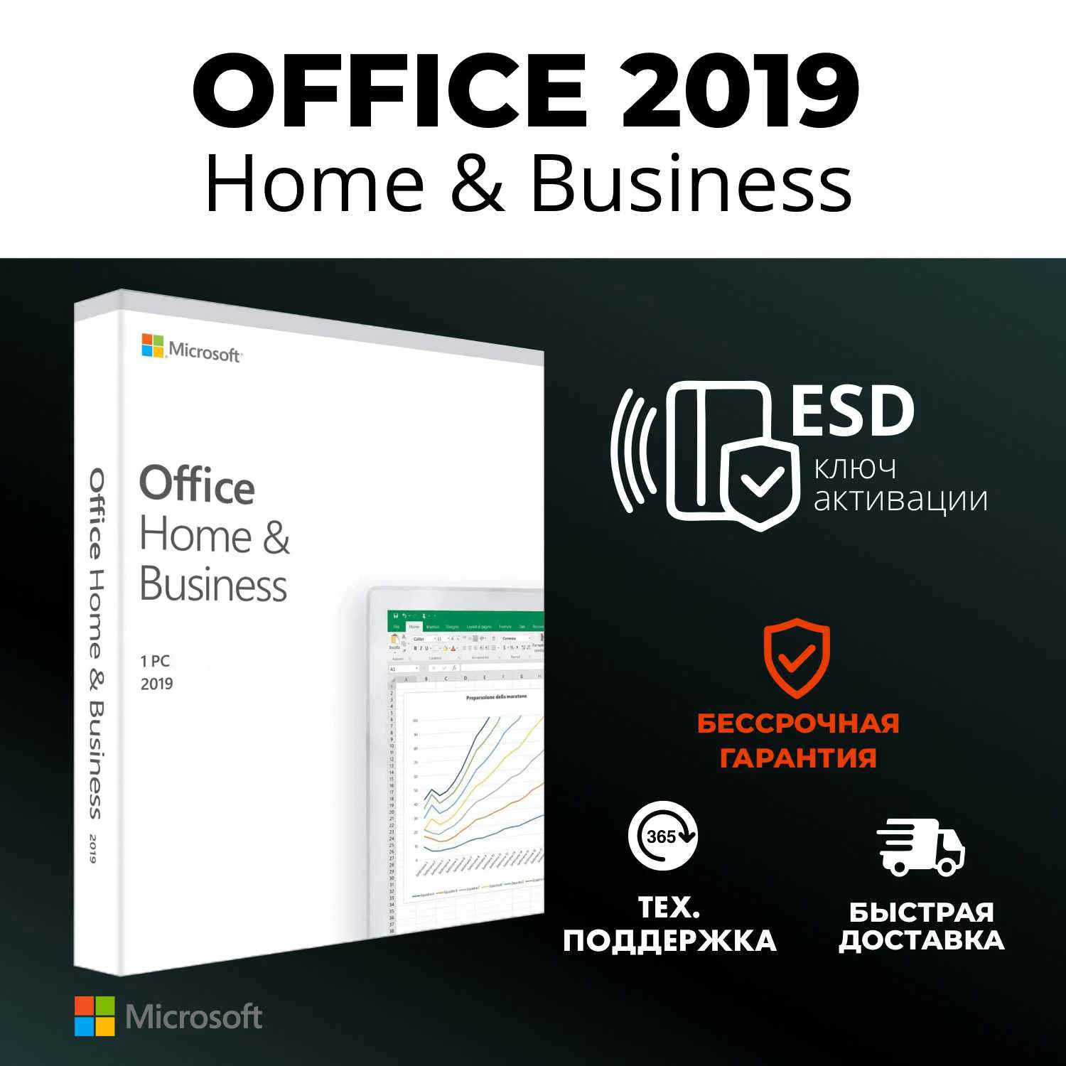Ключ активации Office 2019 key /Home and Business/ ms office key 2019 ...