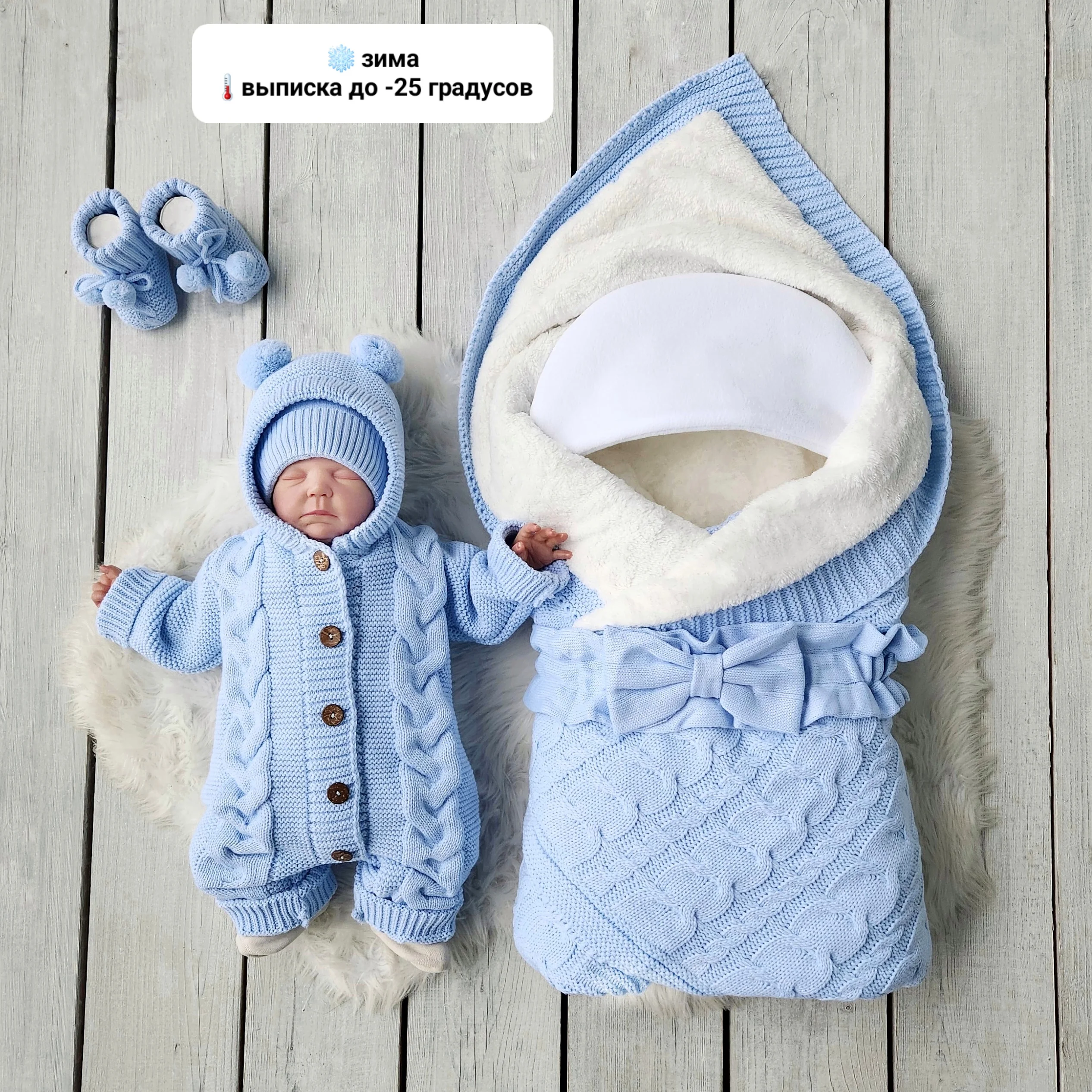 Комплект на выписку из роддома