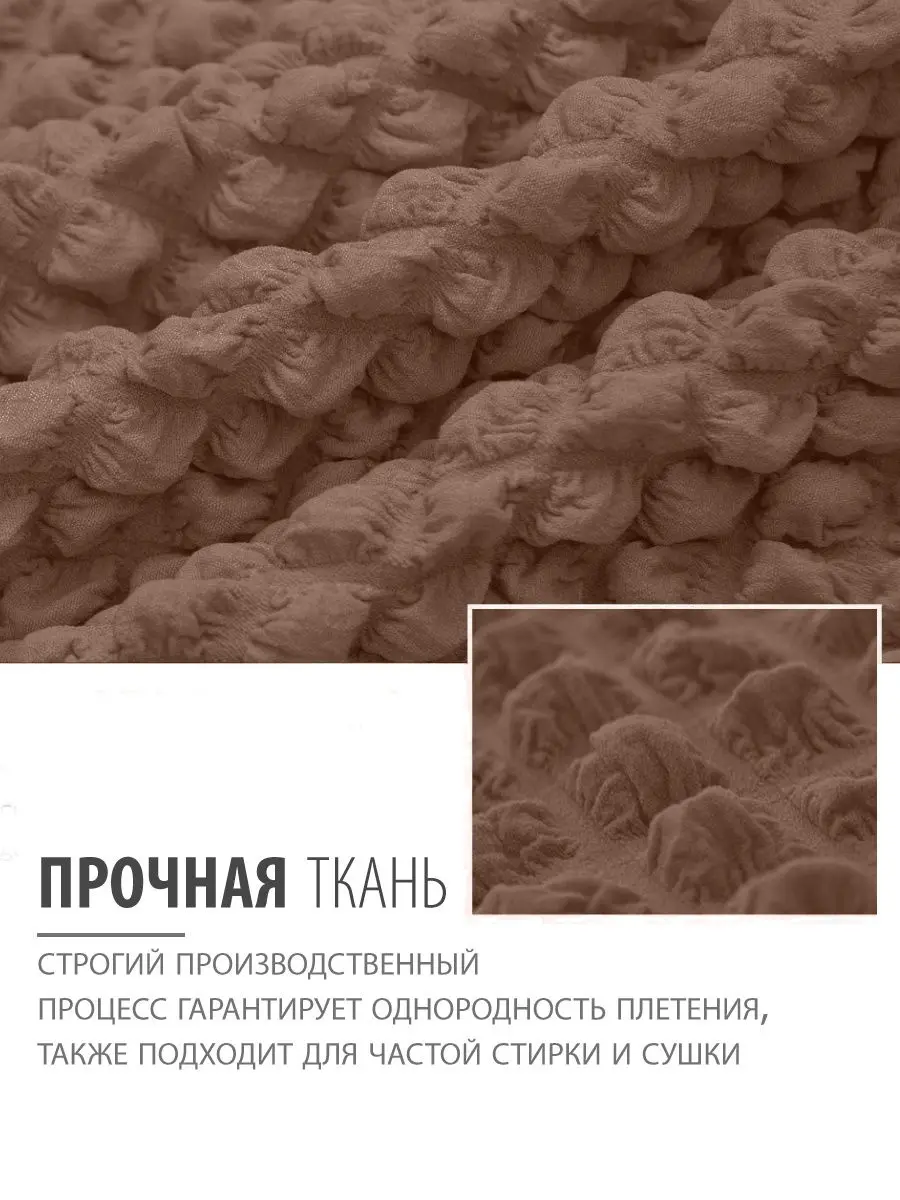 Чехол на диван и 2 кресла с оборкой Жатка Универсальный размер | Дом сад