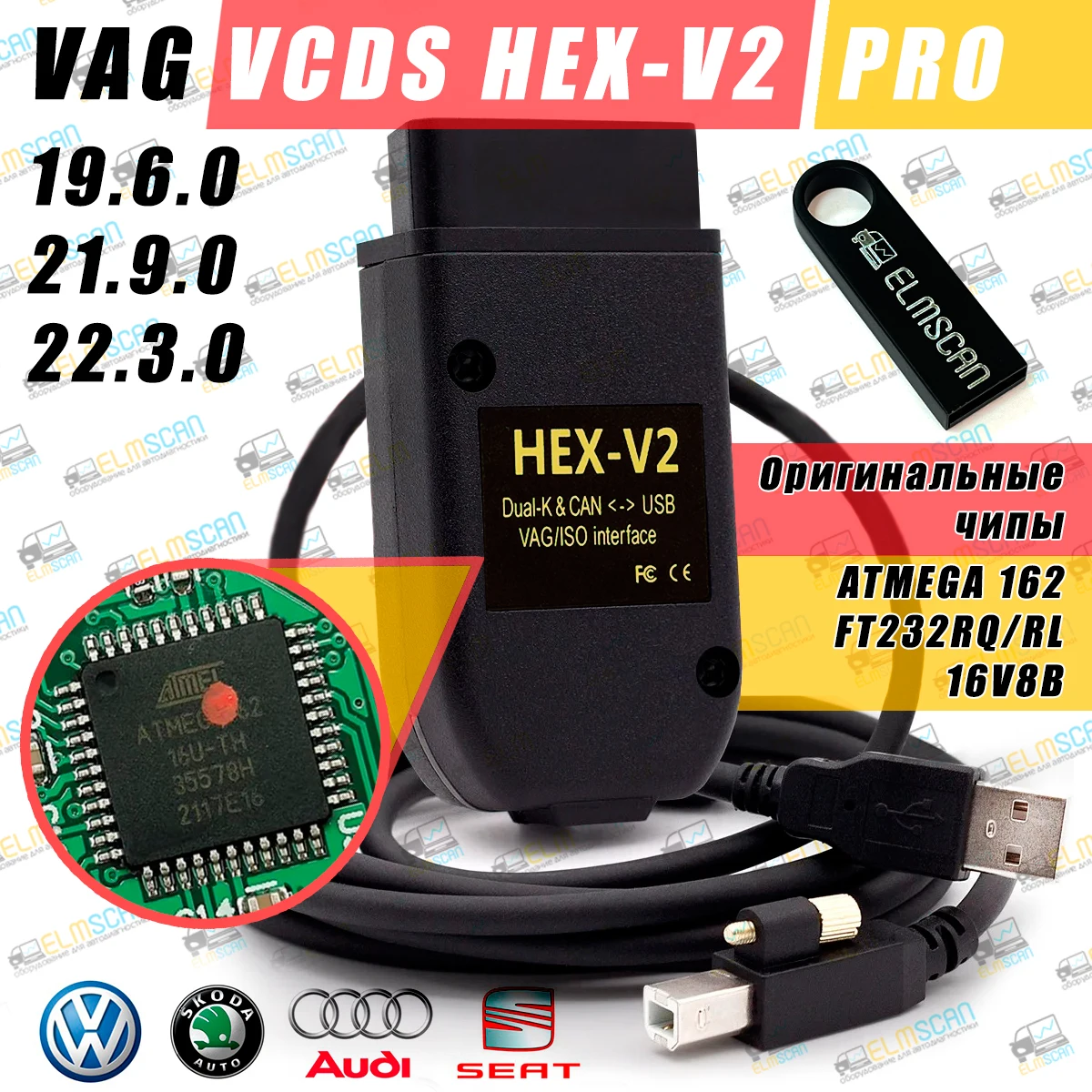 Сканер ВАСЯ Диагност 19.6.0 / VCDS 22.3.1 RUS Для Диагностики VAG.