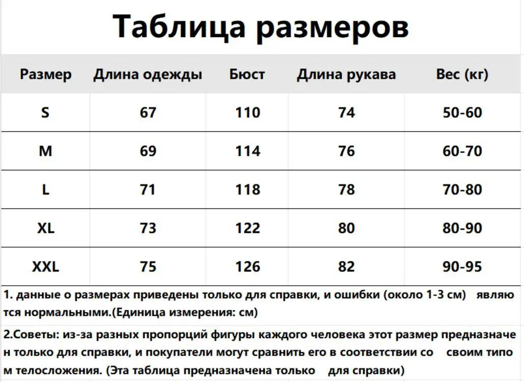 Пуховой костюм с капюшоном 1: 1 Репликация