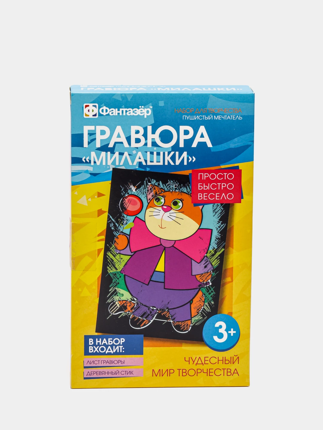 Мечтатель фантазер. Мечтатель фантазер