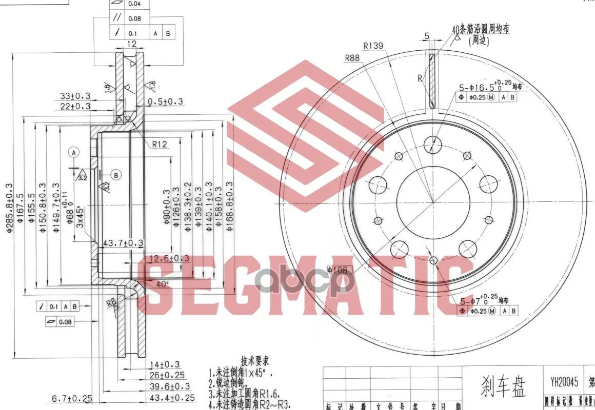 Диск Торм. Перед. Volvo S60 0700-0410 SEGMATIC арт. SBD30093389
