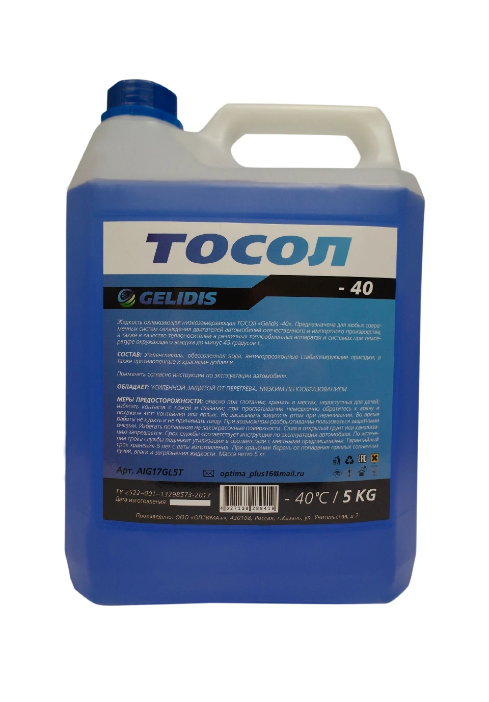 Купить Тосол 40 Литров Цена