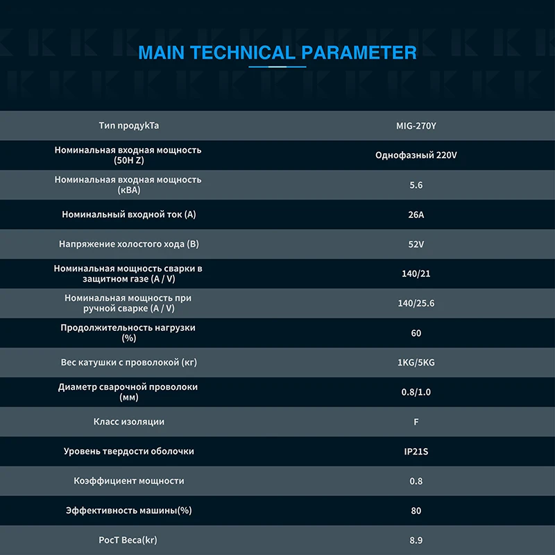 Сварочный инвертор KeyGree MIG270 3 в 1 220 В сварочный аппарат TIG подходит для дома с