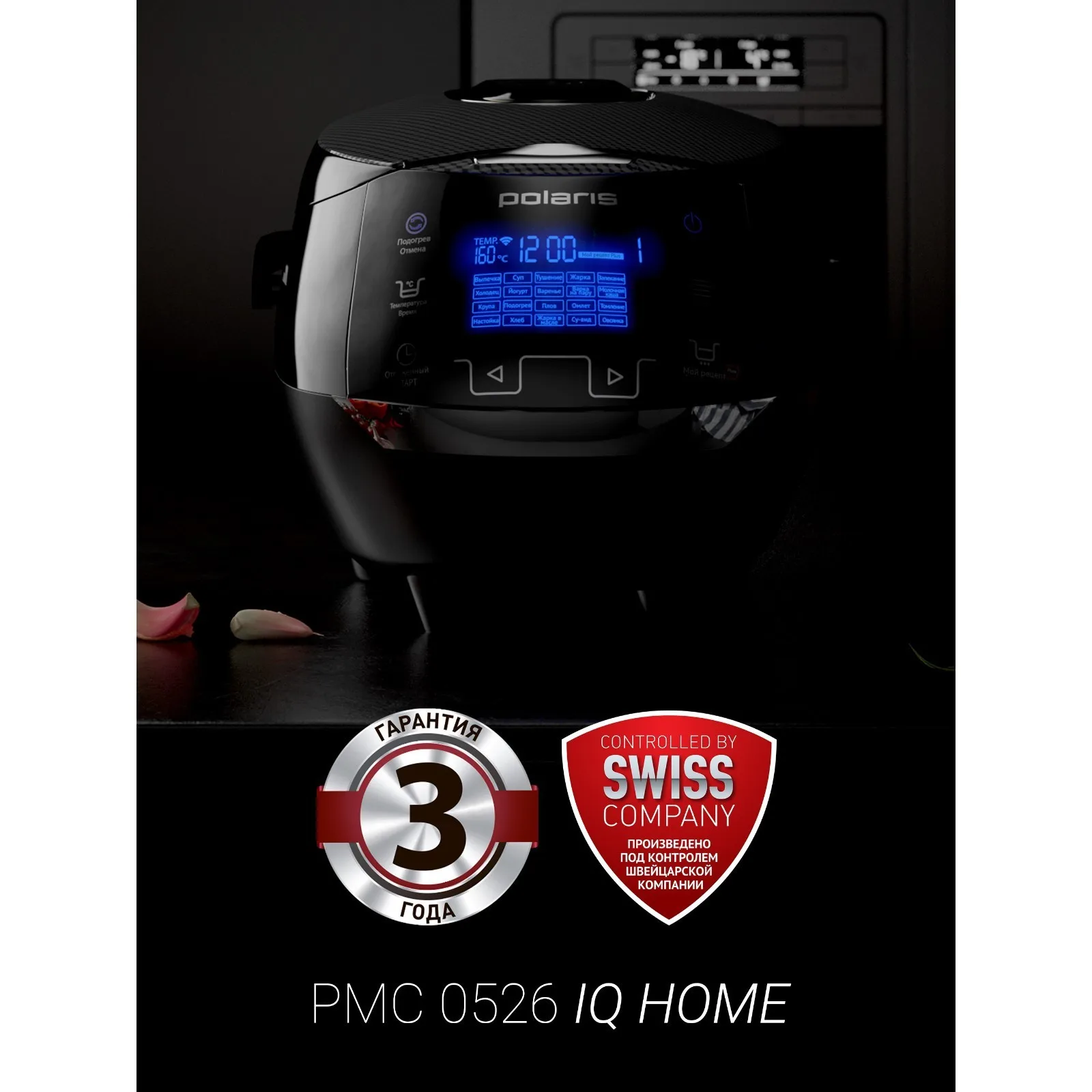 Поларис 0526 iq home пароуловитель. Мультиварка pmc 0526 iq home. 0526 iq home polaris. Polaris pmc 0526 iq home. Polaris pmc 0526 iq home описание.