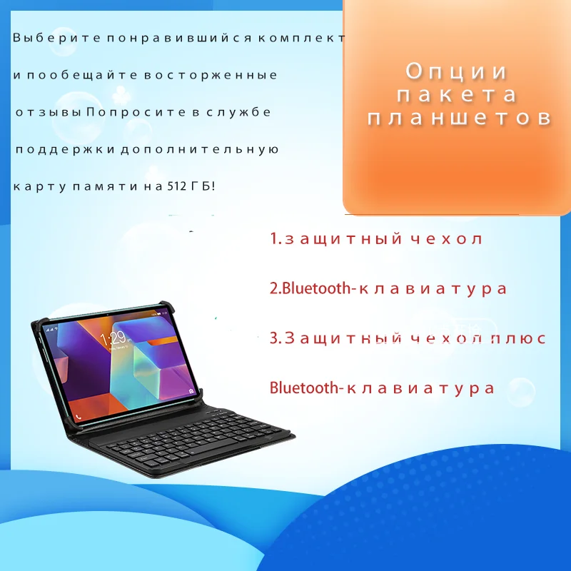 Рисунок 2 - X5 Планшет, 8.1-дюймовый HD-экран