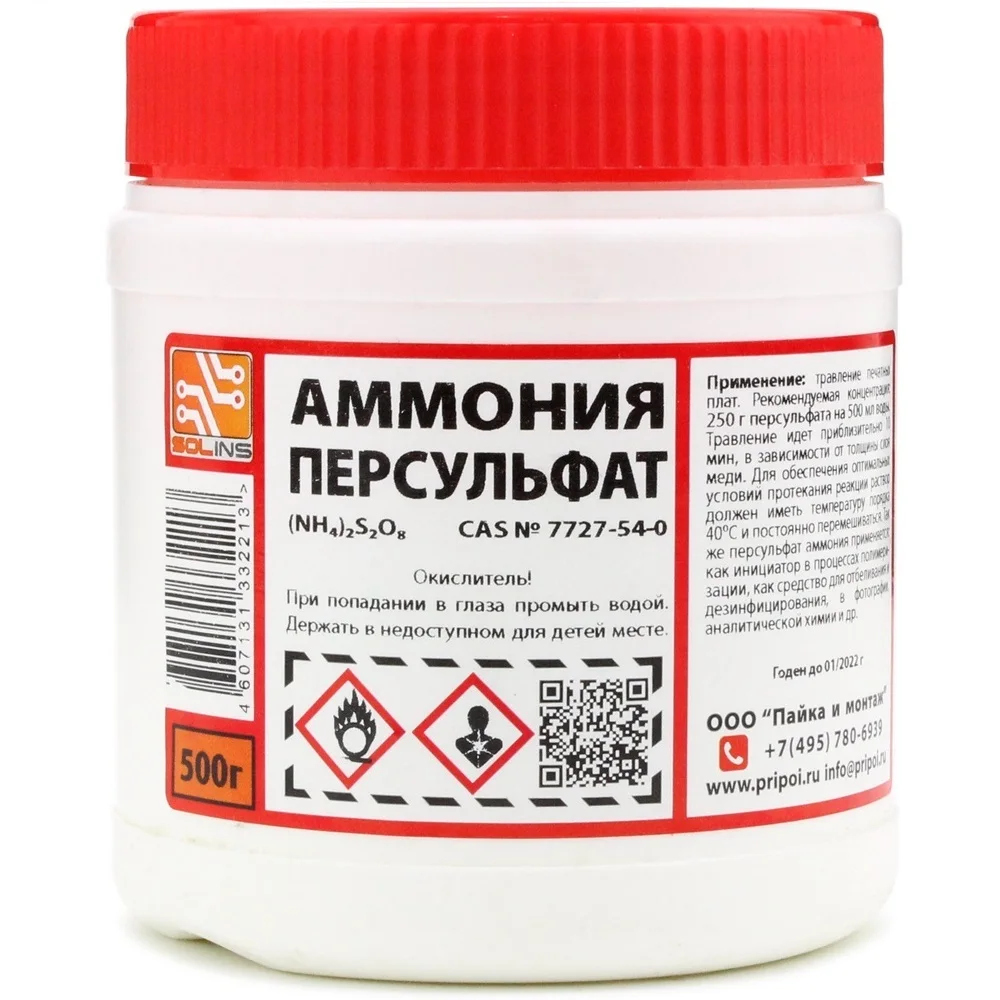 аммоний для выпечки