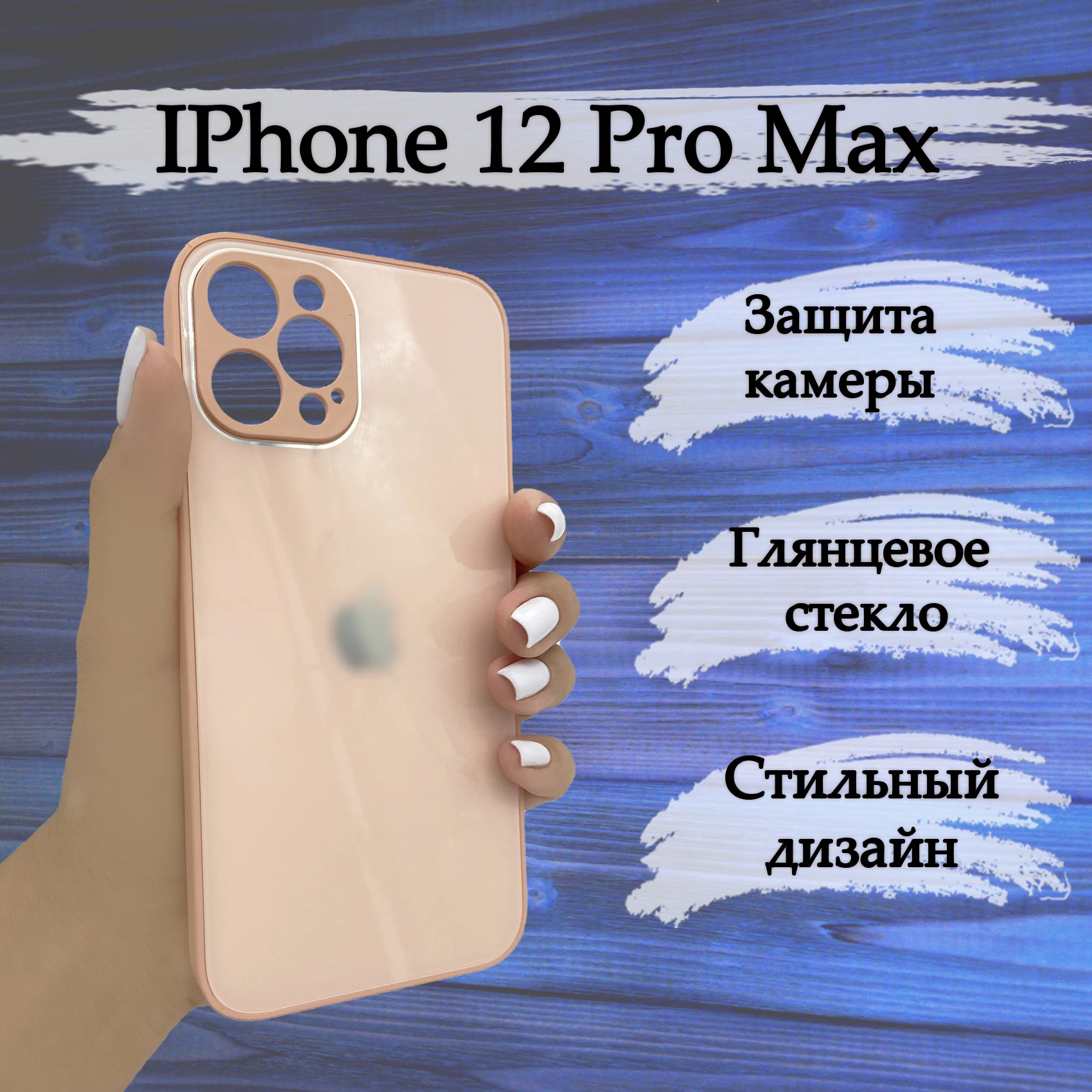 Купить айфон про макс хабаровск. Айфон 12 про Макс. 12 Pro Max купить. Темы на айфон 15 про Макс. Покажи чехол про Макс и айфон про Макс.