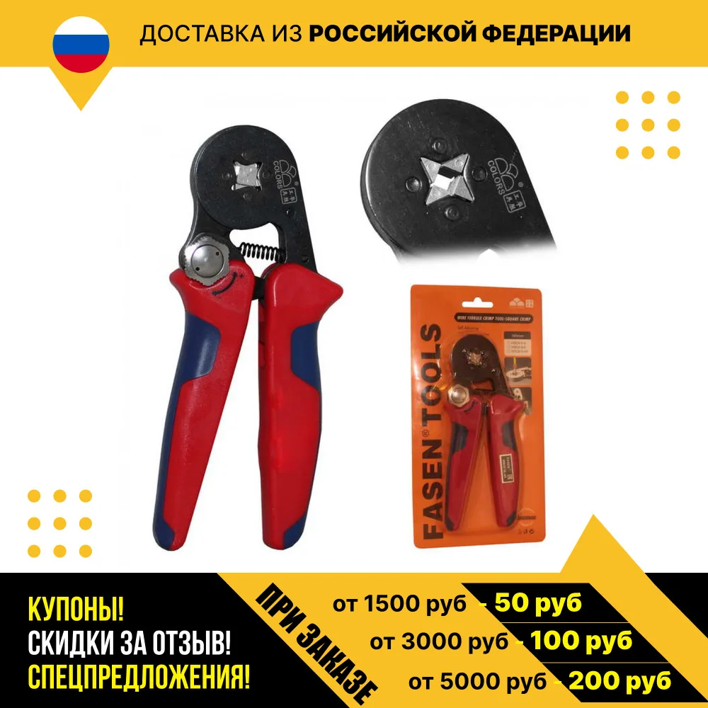 Мини-римпер для обжима наконечников HSC9 16-4A