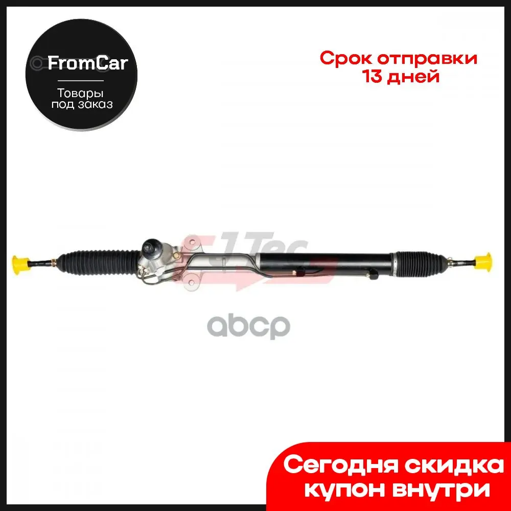 Рулевая Рейка Hyundai Santa Fe 09- Kia Sorento JTec арт. JTC655 |