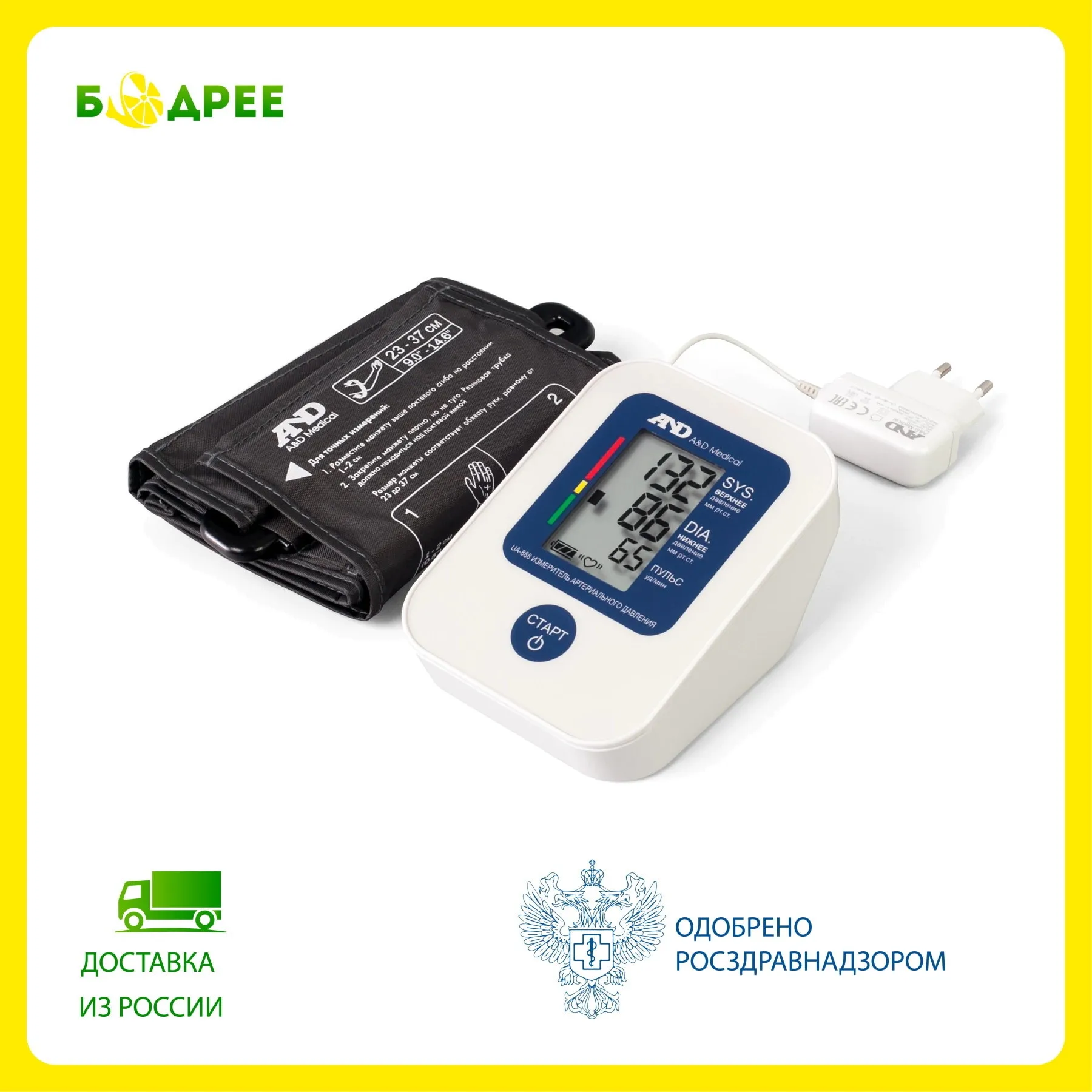 манжета анд тонометр 23-37. измеритель артериального давления иад-01-1 адъютор. тонометры анд автоматические ua 888 ac. тонометр and ua-888 с манжетой 23-37 см. манжета универсальная 23-37 см ua-cuffbksl-rc для тонометров and.