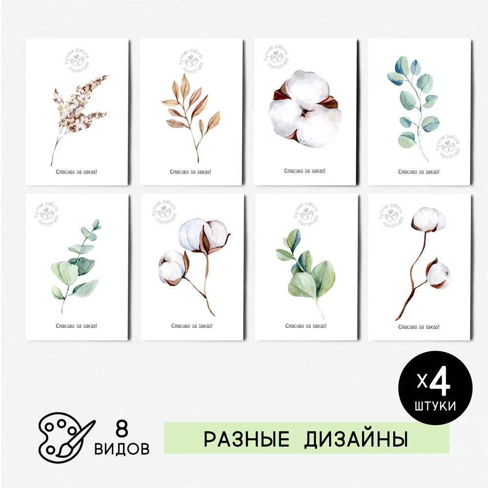 Набор открыток/меток на подарки из 32 штук &quotСпасибо за заказ. Хлопок" ручной работы, мастерская, этикетка благодарности за покупку, милые ручные изделия.
