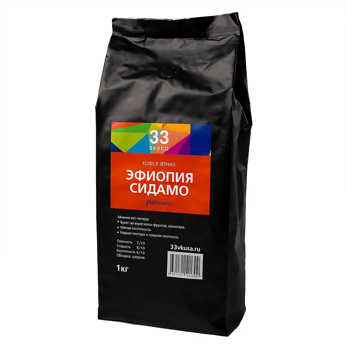 кофе эфиопия сидамо. эфиопия сидамо. кофе эфиопия сидамо. эфиопия сидамо. кофе арабика "эфиопия сидамо".