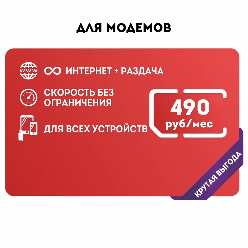 4 g модем безлимитный интернет. 4 g модем безлимитный интернет