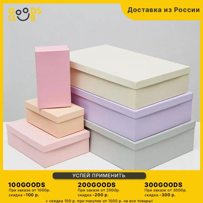 Набор коробок 6 в 1 "Дымка" 40 5х25 5х10 -17 5х9 5х7 см
